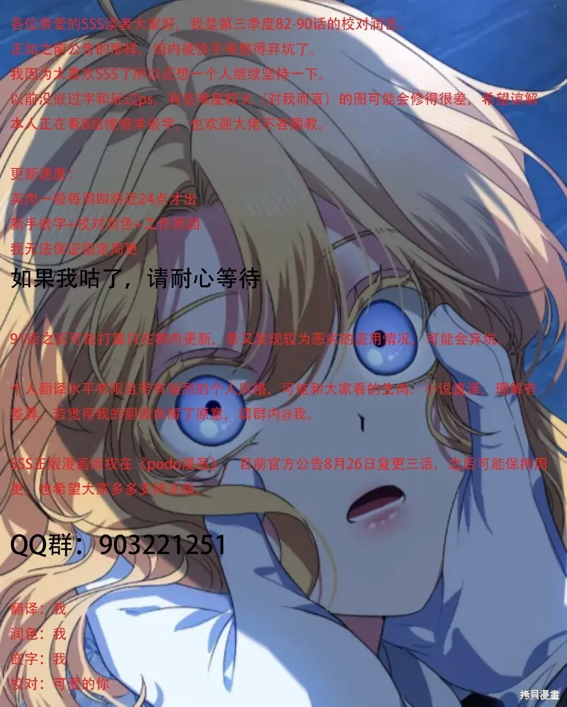 第91话 第89页