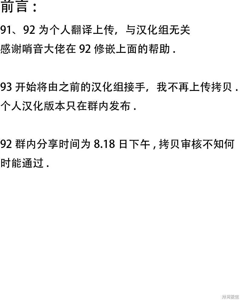 个人汉化后续更新公告 第2页