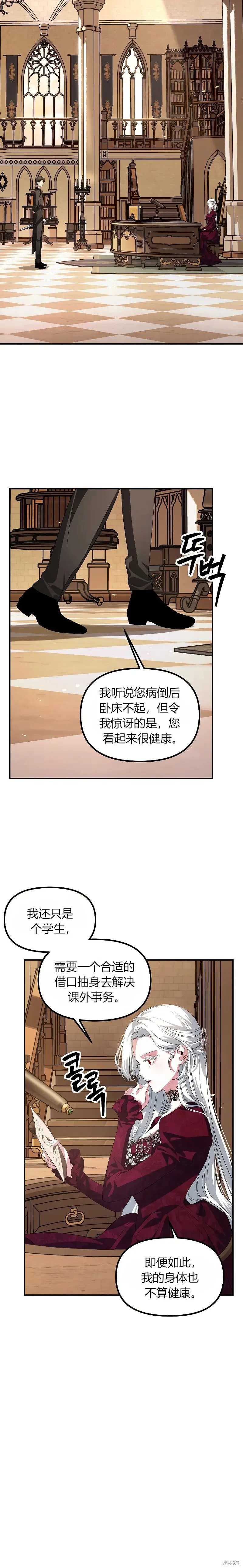 第92话 第4页