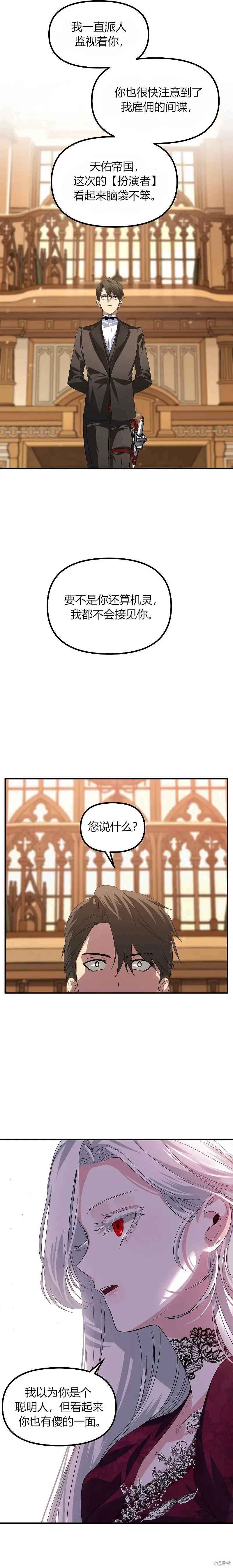 第92话 第5页