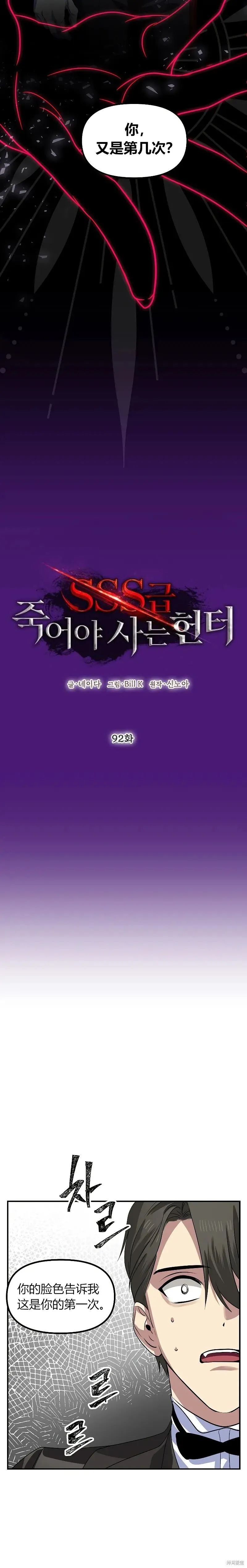 第92话 第7页