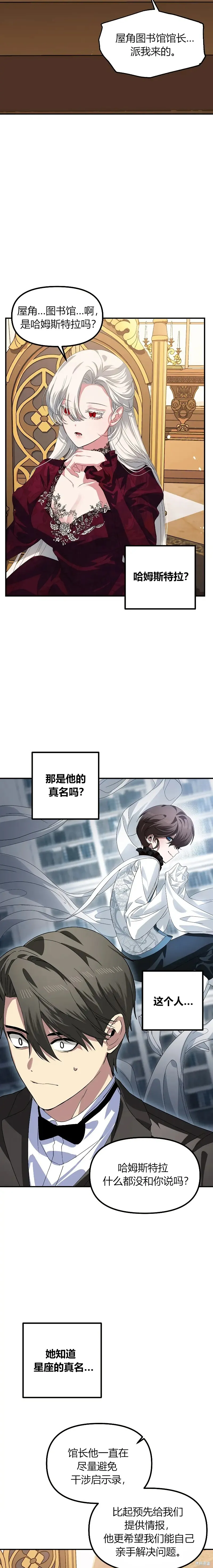 第92话 第9页