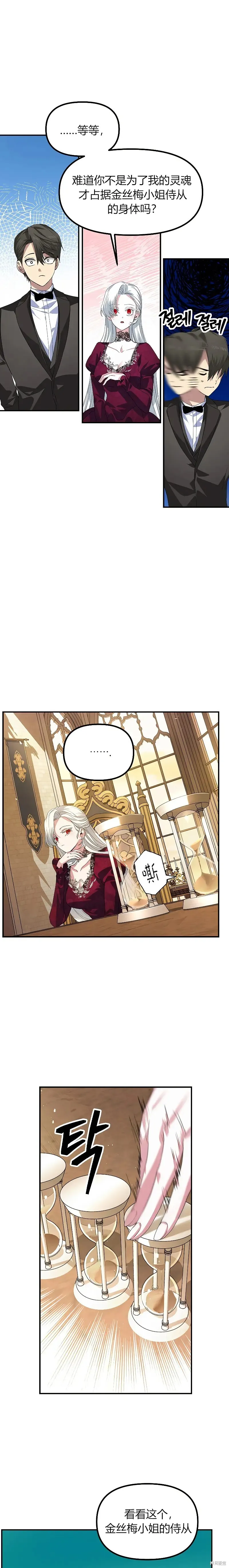 第92话 第11页