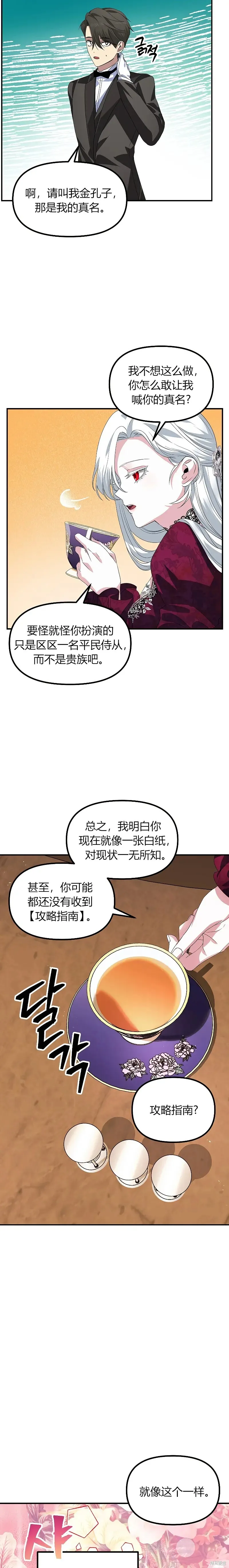 第92话 第12页