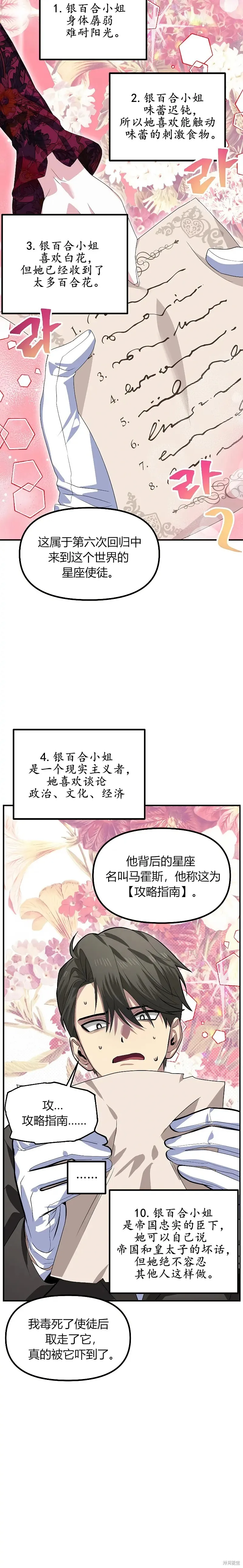 第92话 第13页
