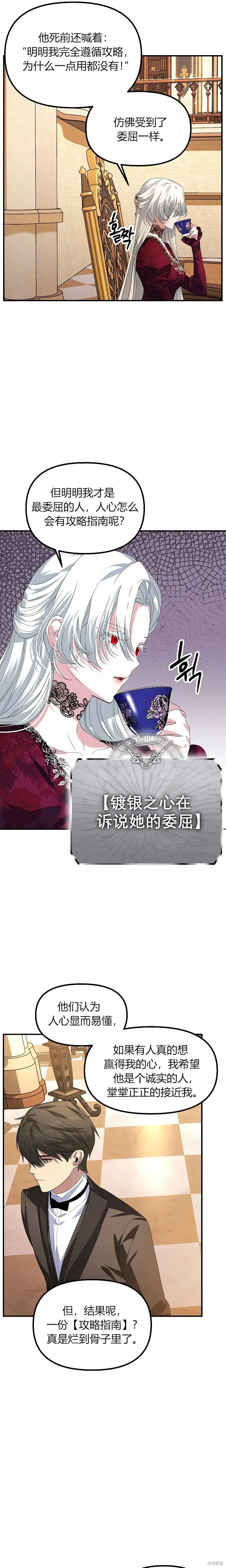 第92话 第14页