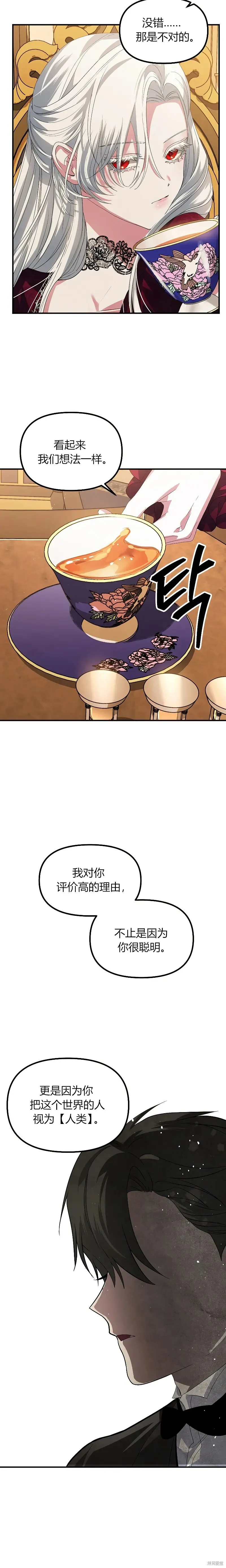 第92话 第15页