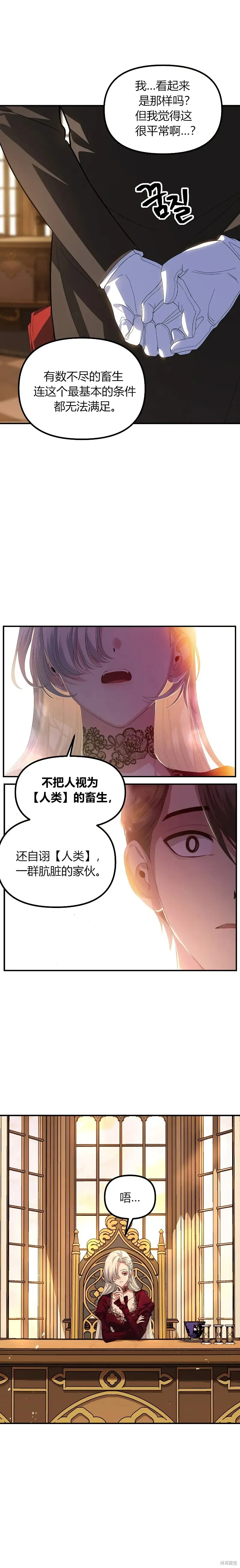 第92话 第16页