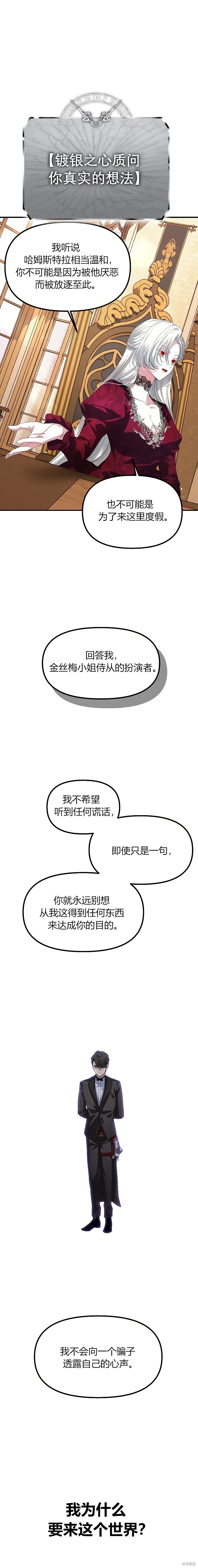 第92话 第21页