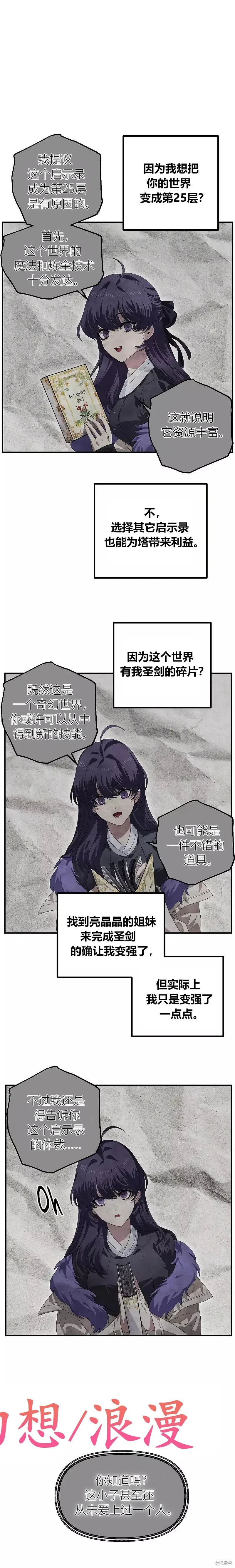 第92话 第22页