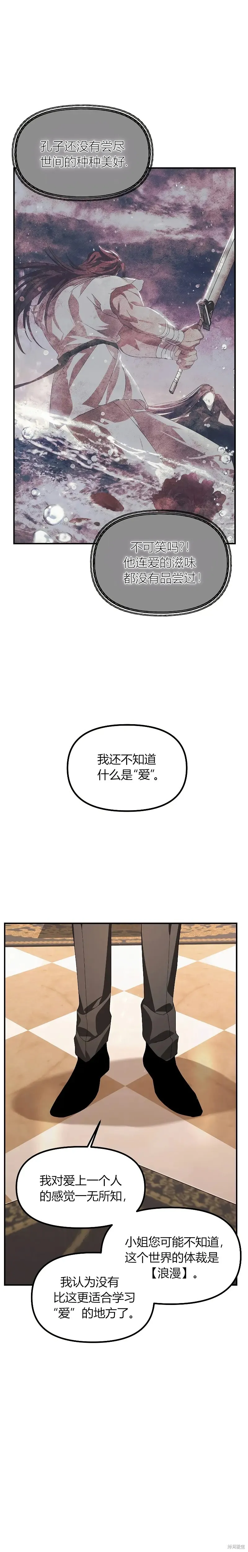 第92话 第23页