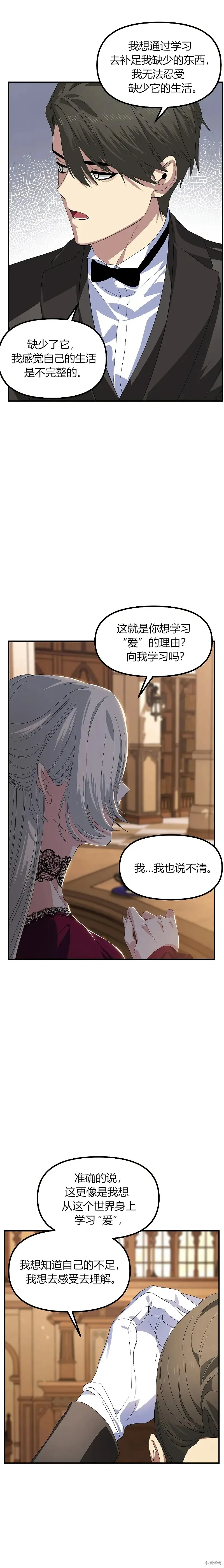 第92话 第24页