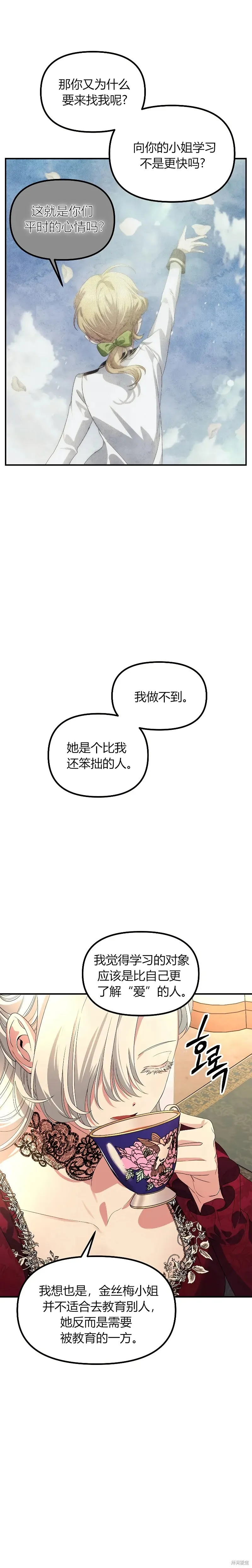 第92话 第25页