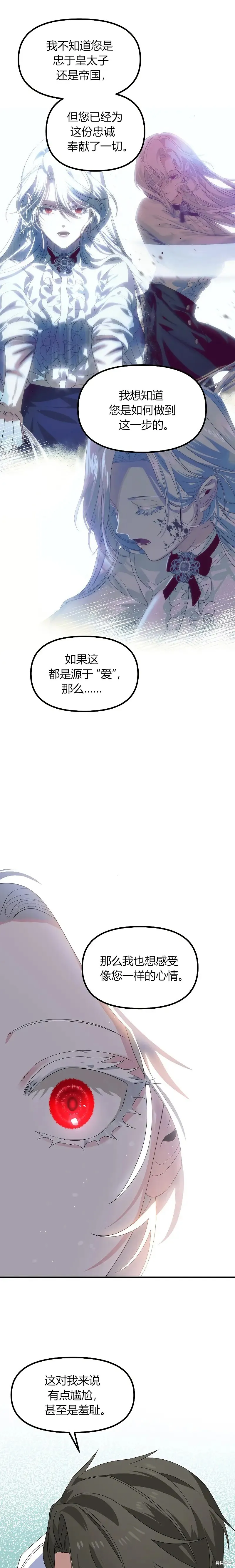 第92话 第27页