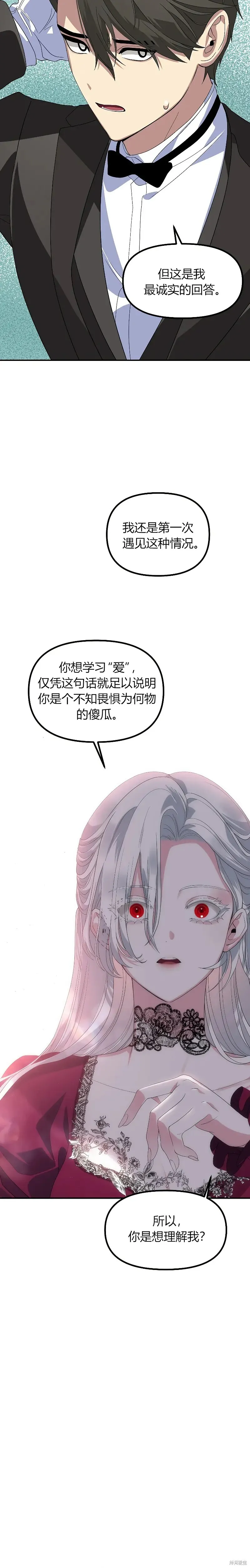 第92话 第28页