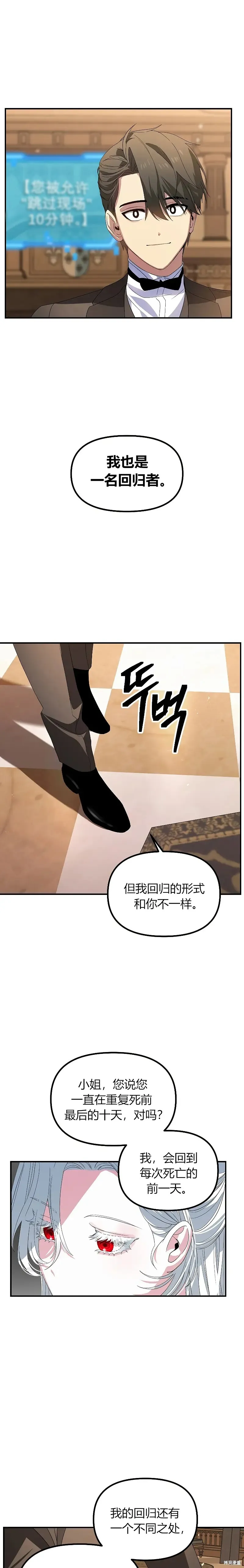 第92话 第30页