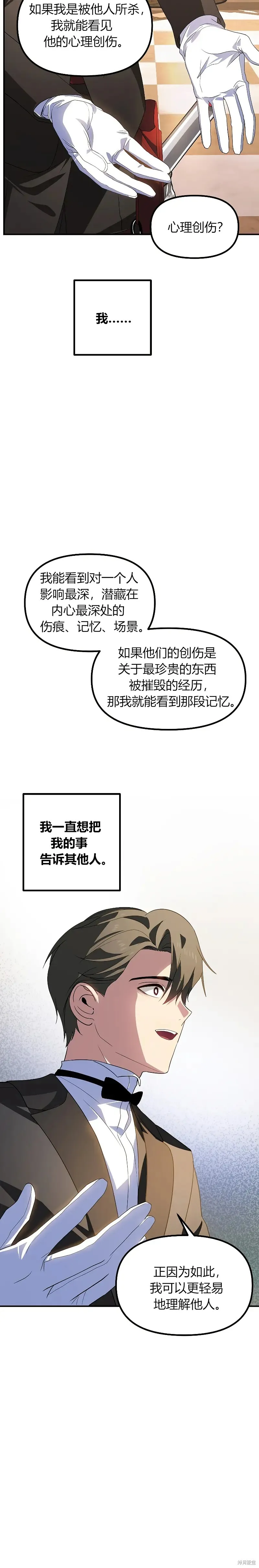 第92话 第31页