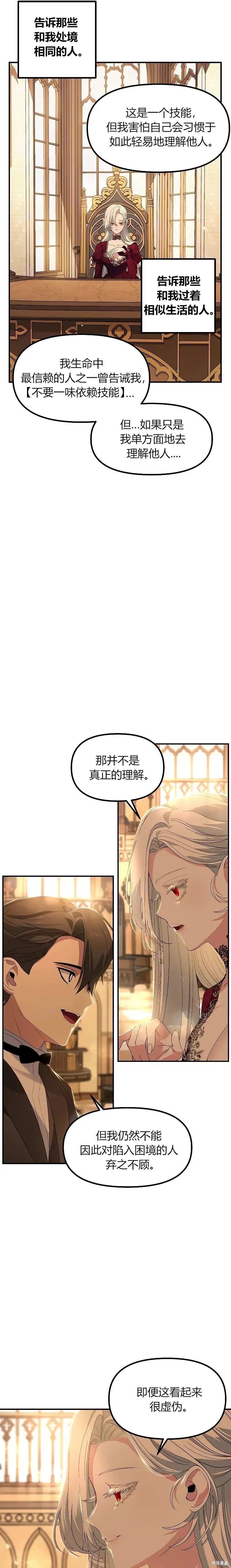 第92话 第32页