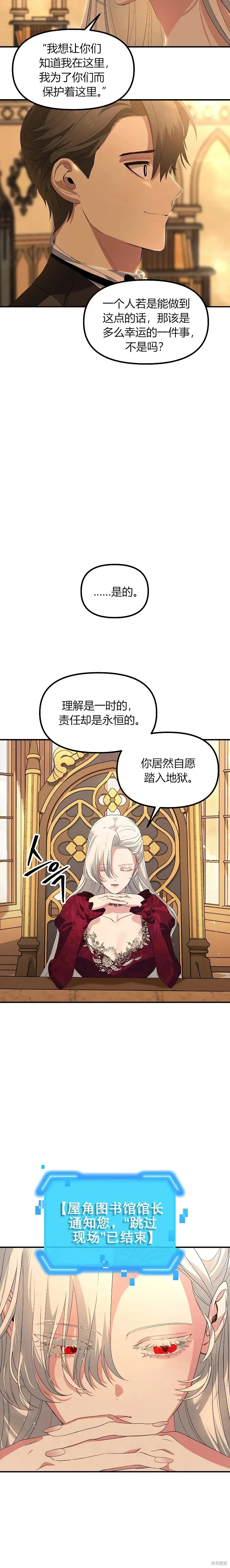 第92话 第33页