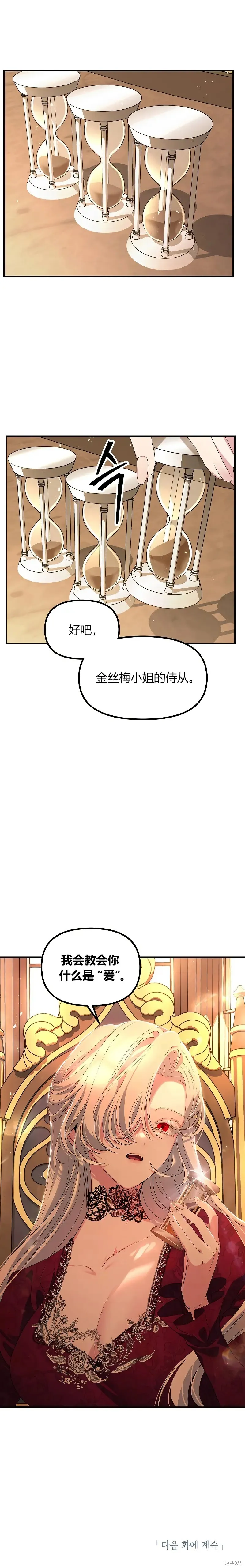 第92话 第34页