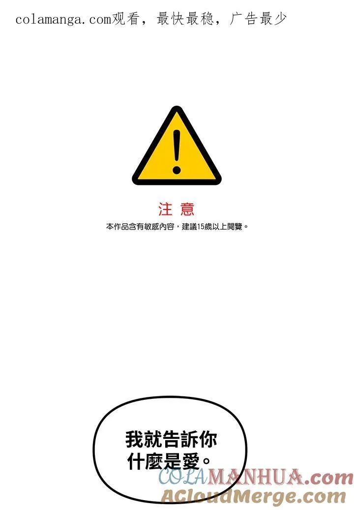 第93话 第1页