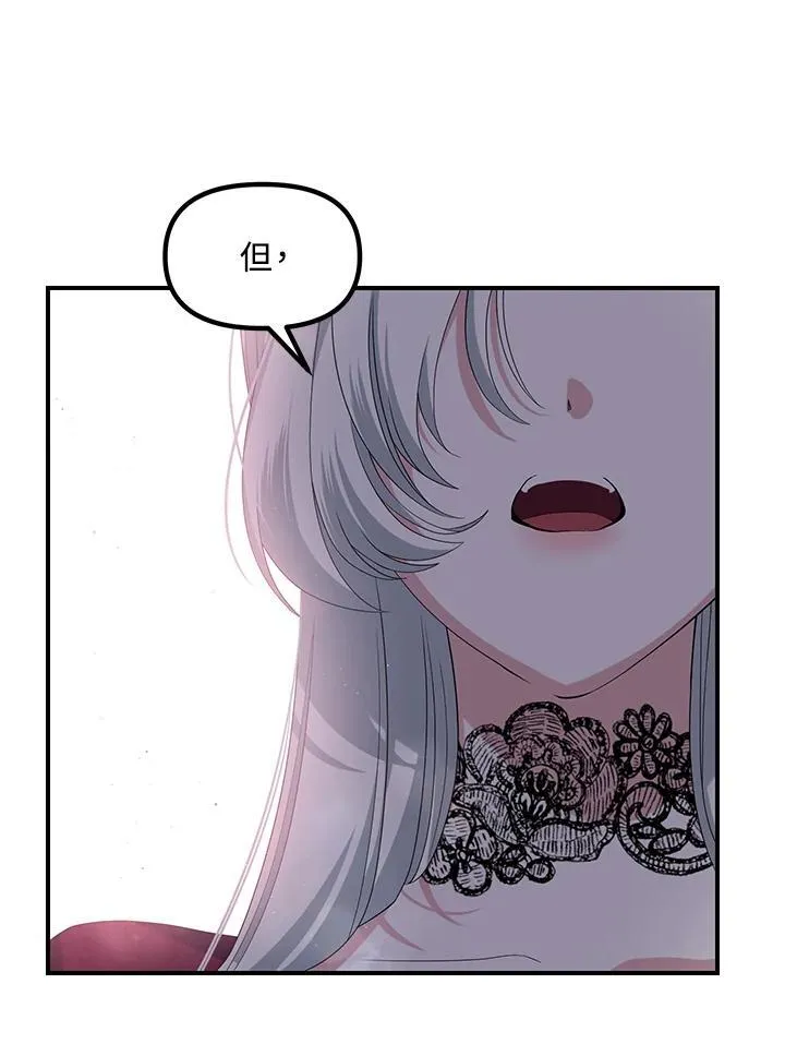 第93话 第2页