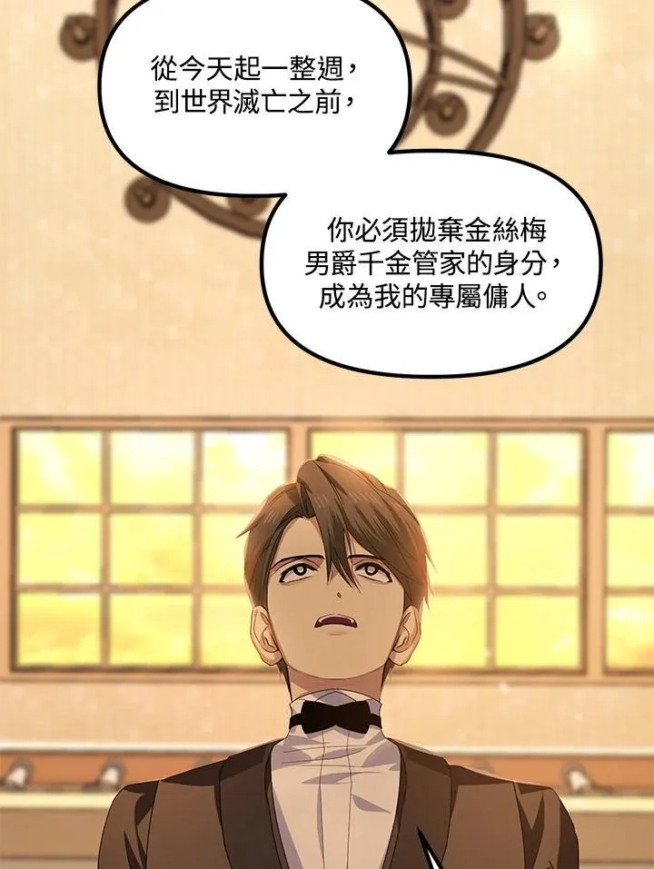 第93话 第4页