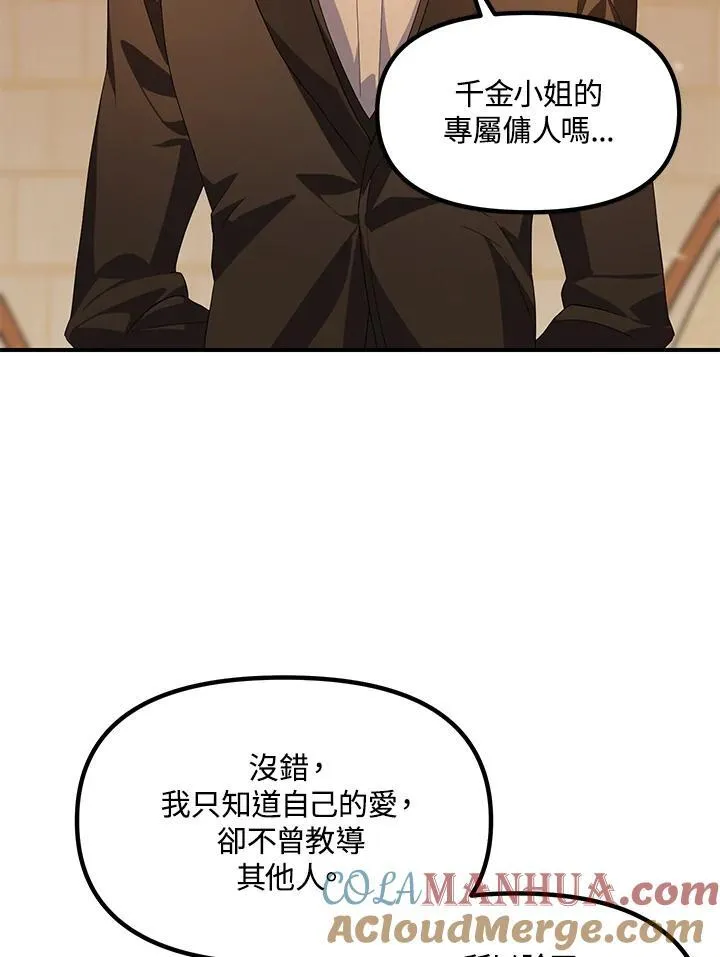 第93话 第5页