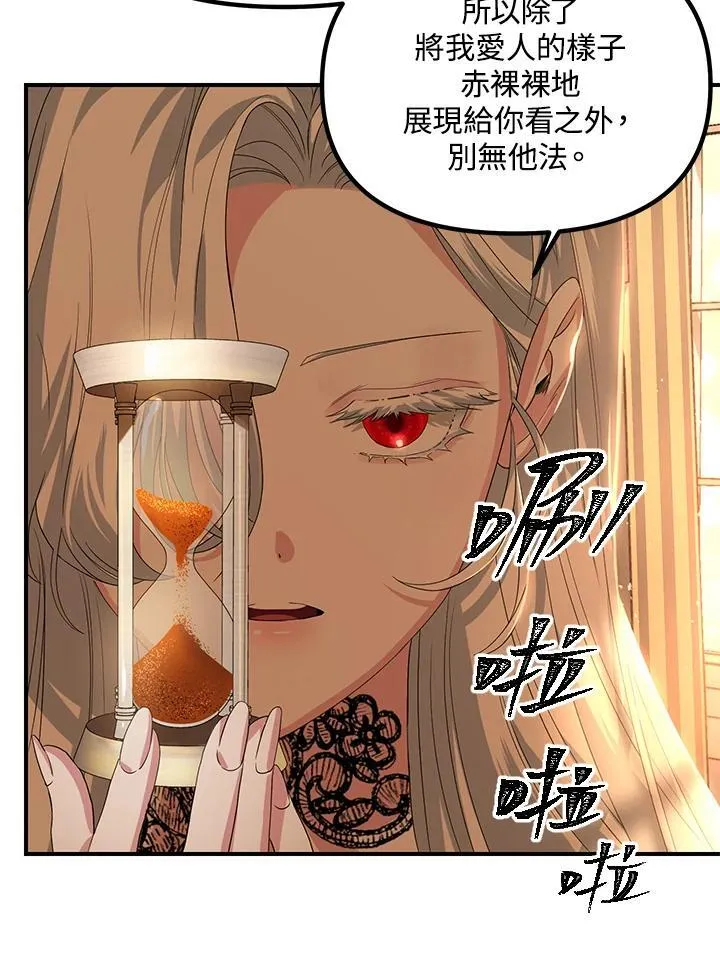第93话 第6页