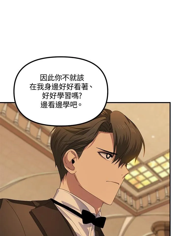 第93话 第7页