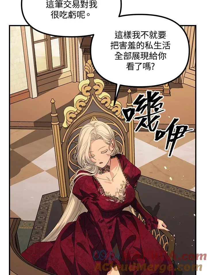 第93话 第9页