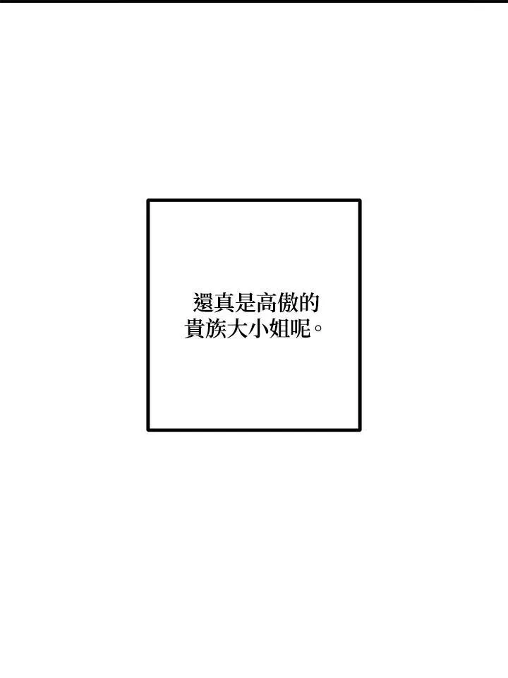 第93话 第12页
