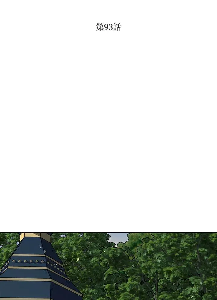 第93话 第14页