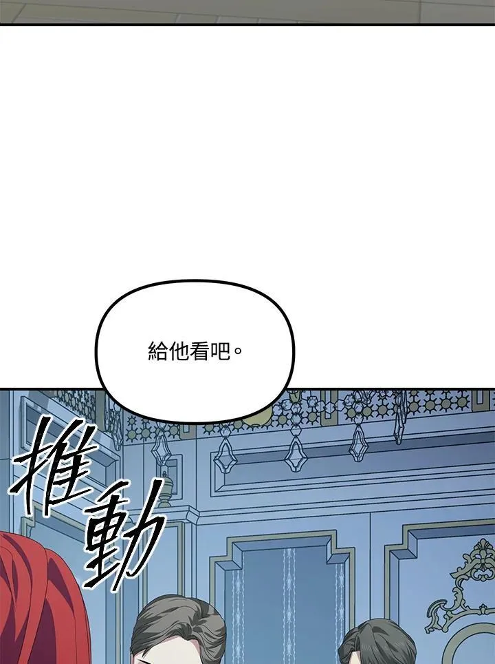 第93话 第20页