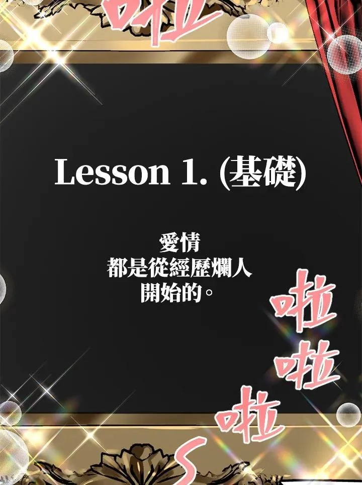 第93话 第24页
