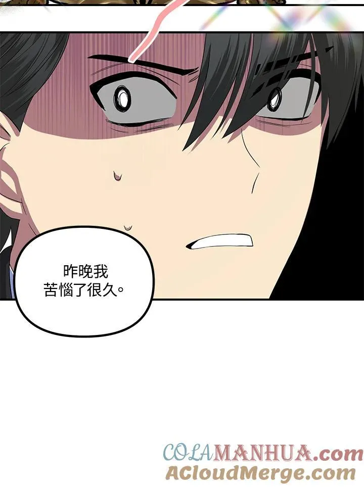 第93话 第25页