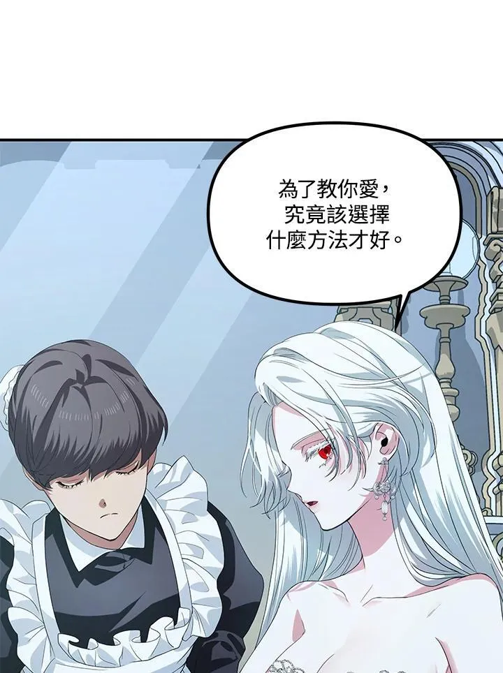第93话 第26页