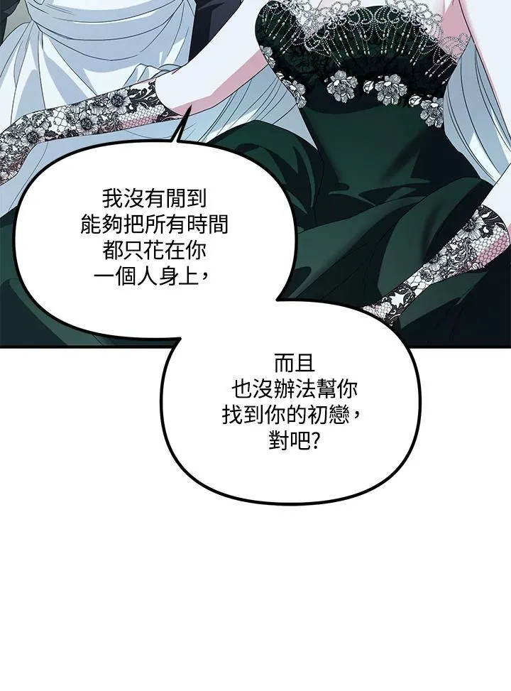 第93话 第27页