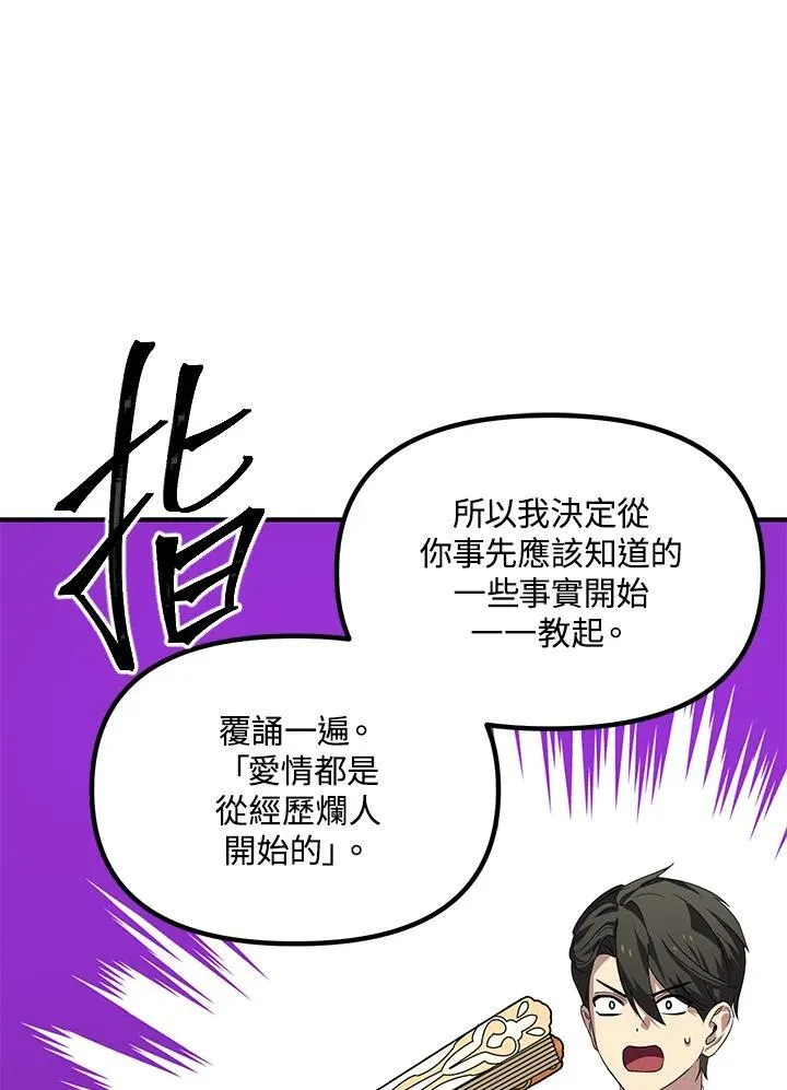 第93话 第28页