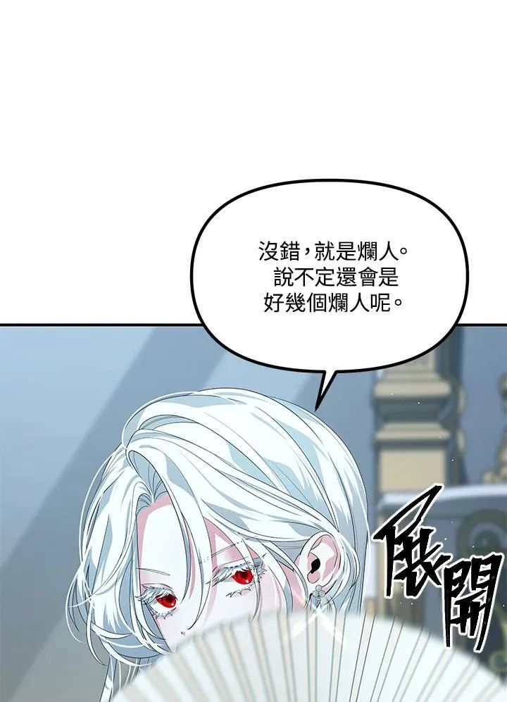 第93话 第30页