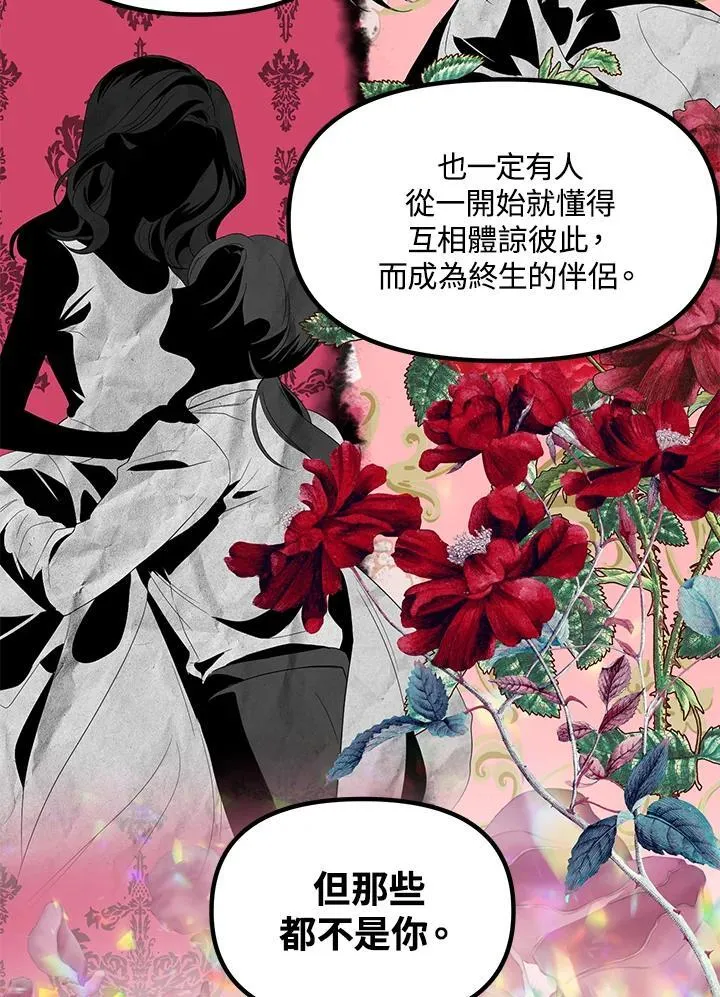 第93话 第32页