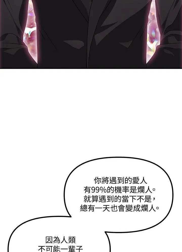 第93话 第34页