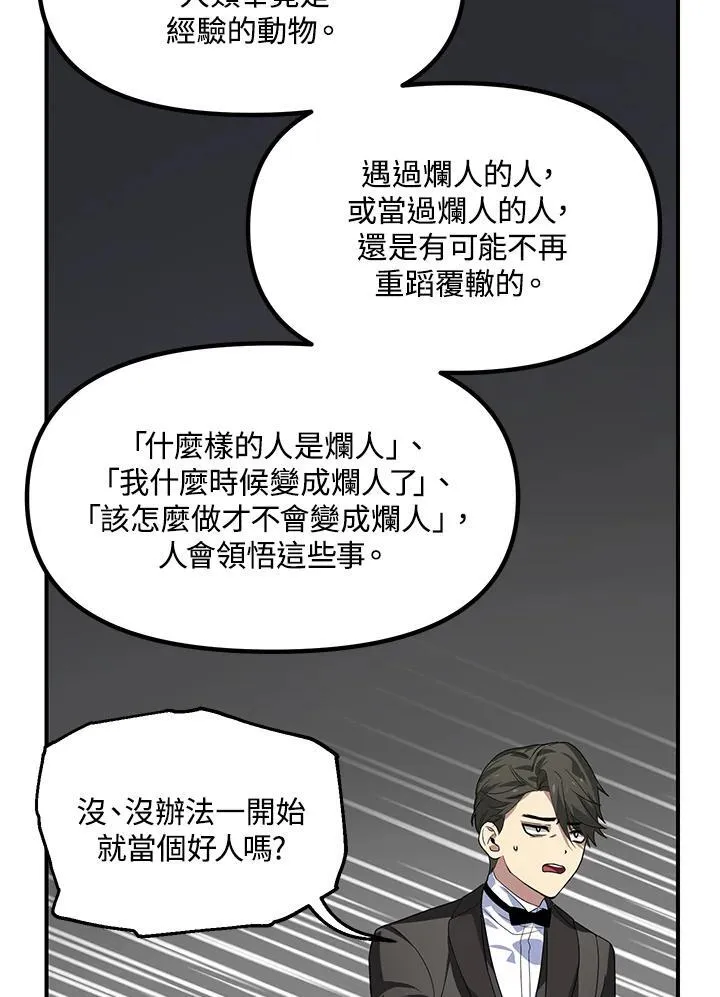 第93话 第39页