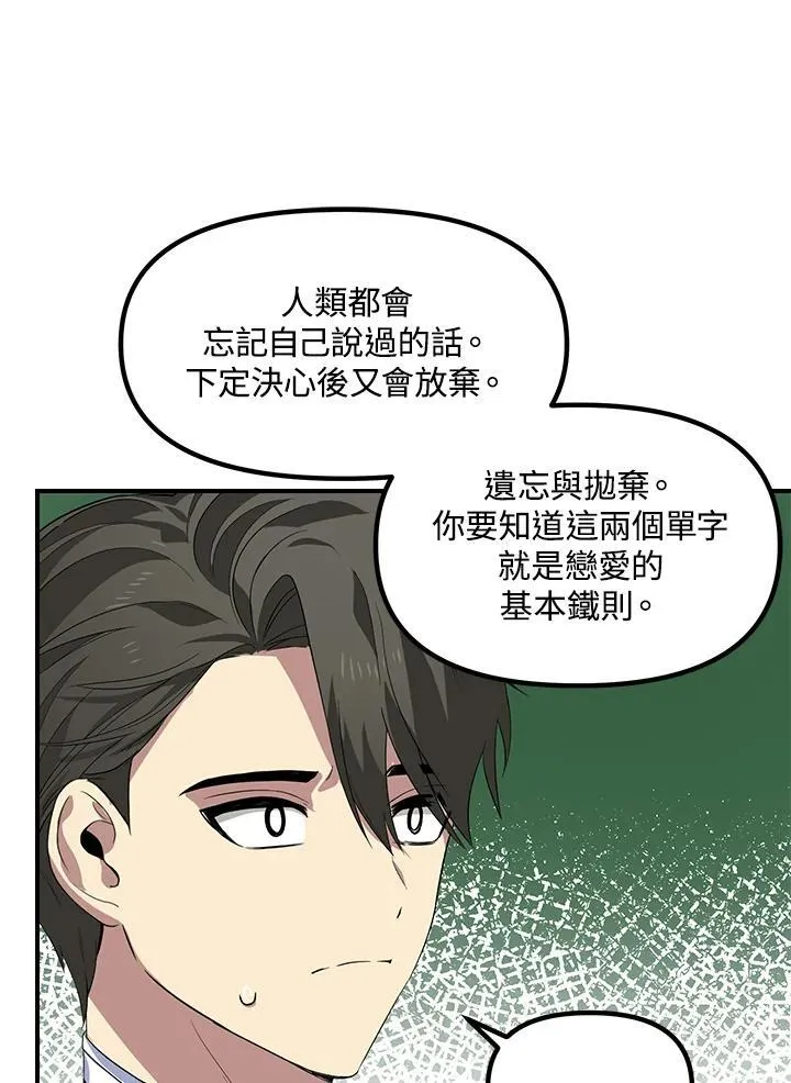 第93话 第42页