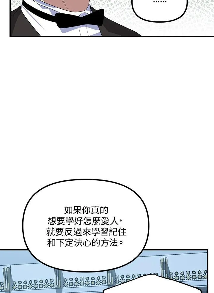 第93话 第43页