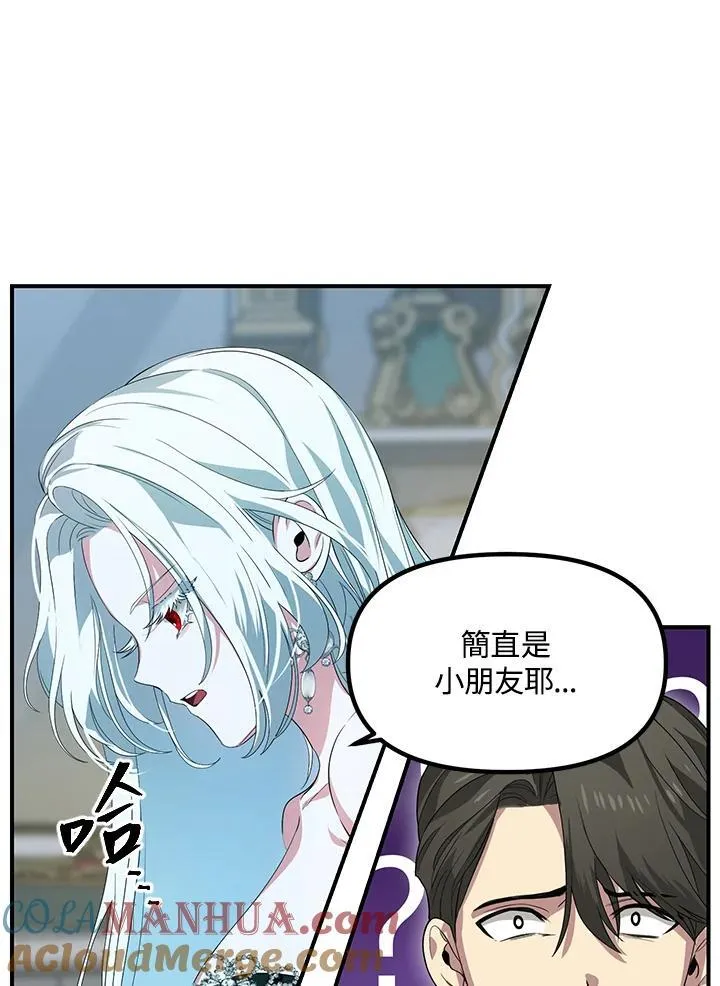 第93话 第45页
