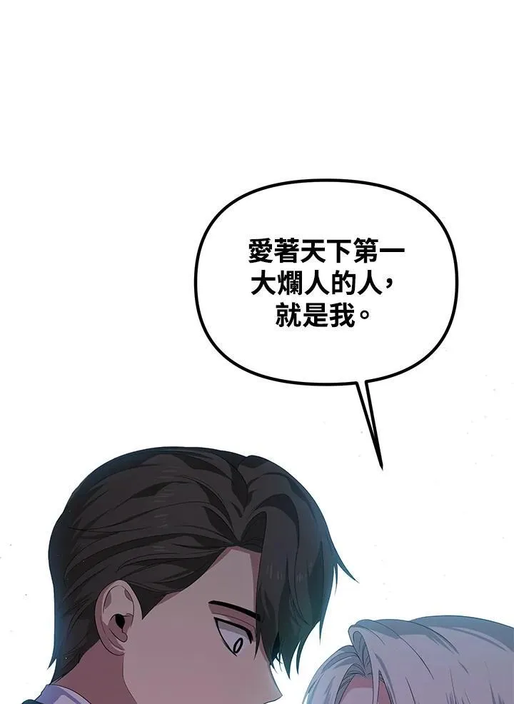 第93话 第51页