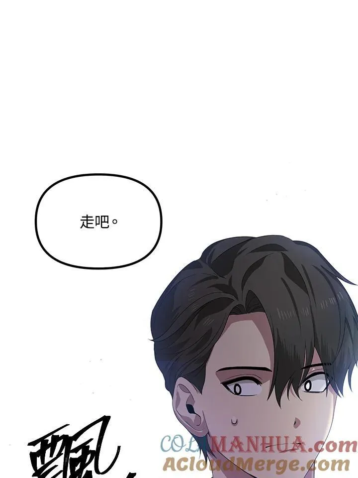 第93话 第53页