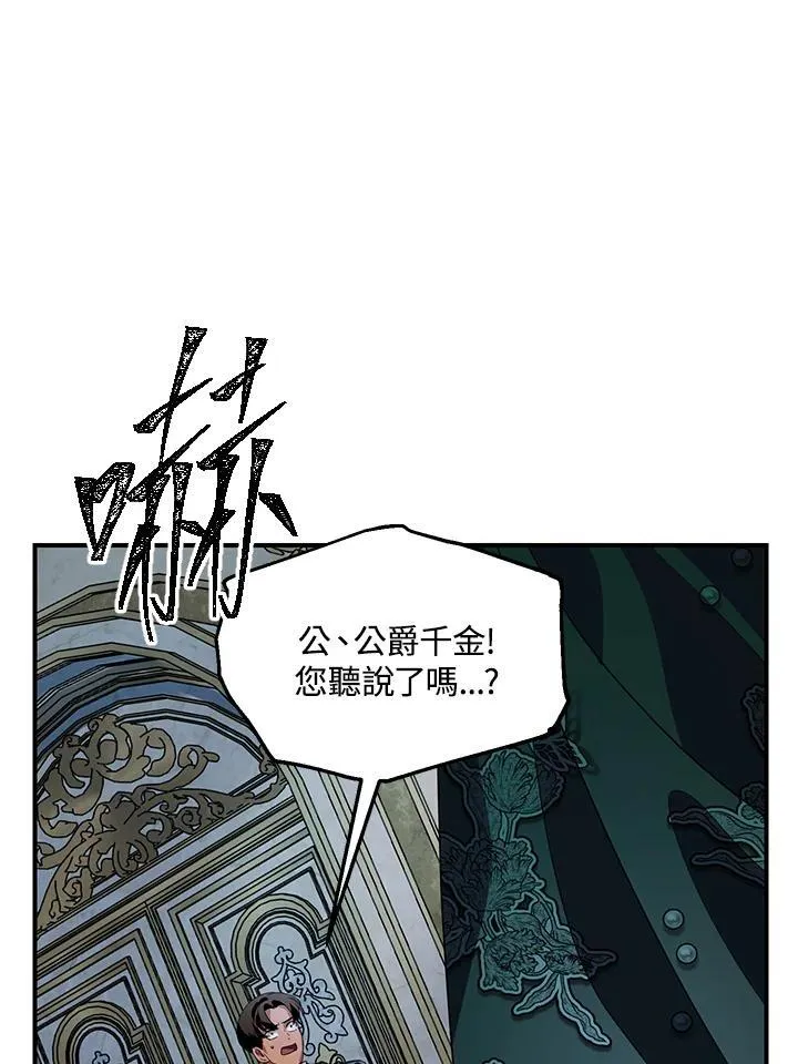 第93话 第60页