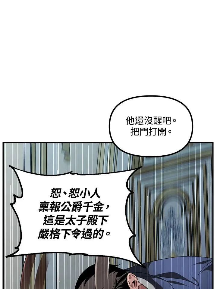 第93话 第64页